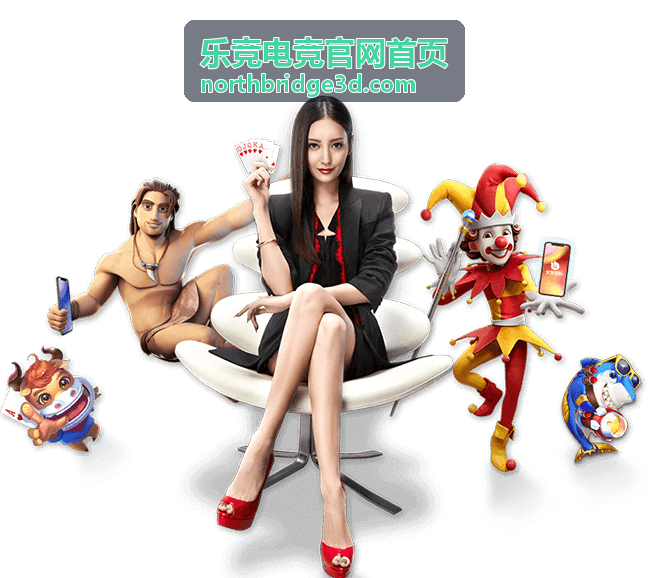 乐竞电竞官网首页战队积分排名页面封面